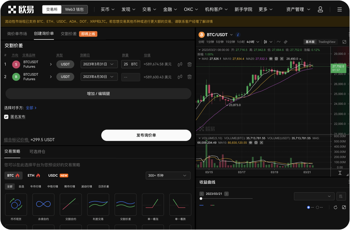 Crypto.com除了交易还能做什么